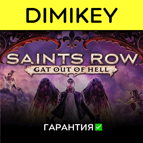 Saints Row Gat out of Hell with a warranty ✅ | offline