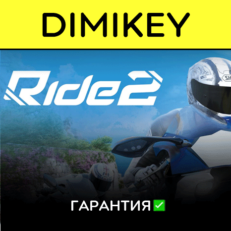 Ride 2 with a warranty ✅ | offline