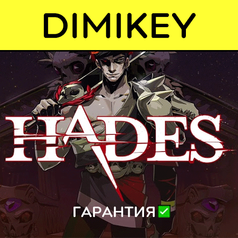 Hades with a warranty ✅ | offline