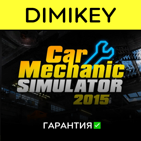 Car Mechanic Simulator 2015 with warranty ✅ | offline
