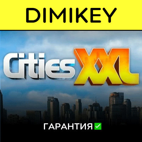 Cities XXL guaranteed ✅ | offline
