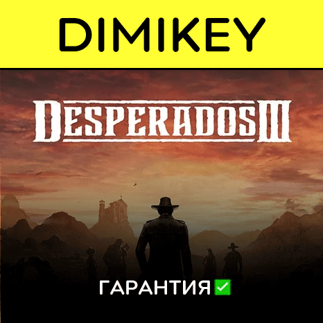 Desperados III с гарантией ✅ | offline