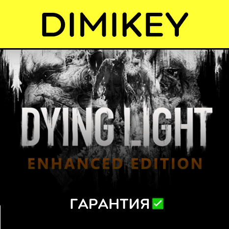 Dying Light Enhanced Edition a warranty ✅ | offline