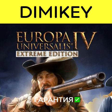 Europa Universalis IV Digital Extreme Ed. с гарантией ✅