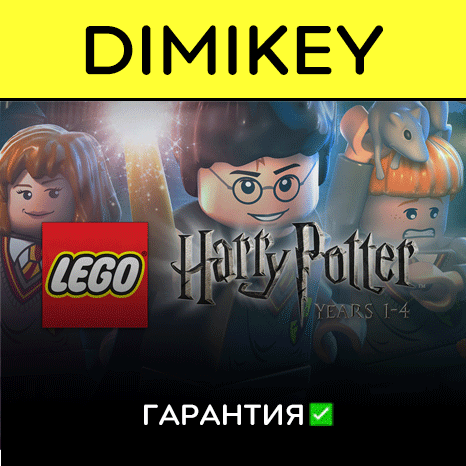 LEGO Harry Potter Years 1-4  with a warranty ✅ | offlin