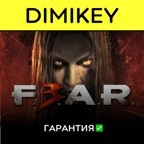 FEAR 3 с гарантией ✅ | offline