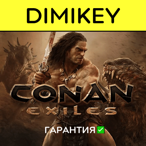 Conan Exiles with a warranty ✅ | offline