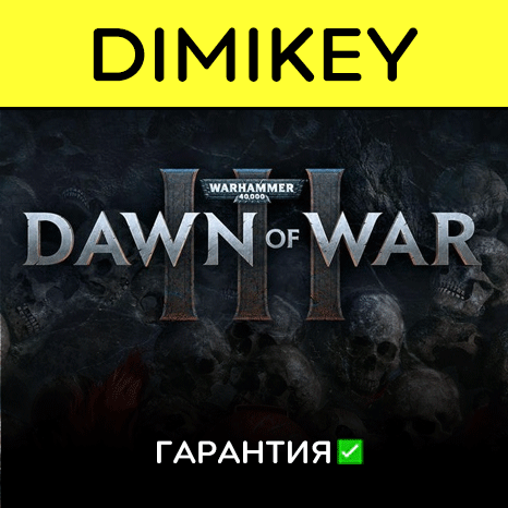 Warhammer 40000 Dawn of War III с гарантией ✅ | offline