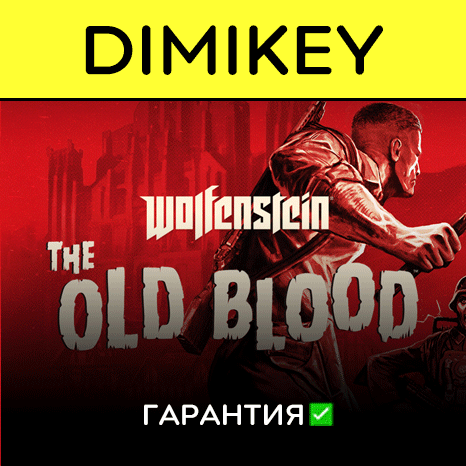 Wolfenstein The Old Blood с гарантией ✅ | offline