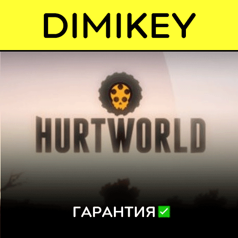 Hurtworld с гарантией ✅ | offline