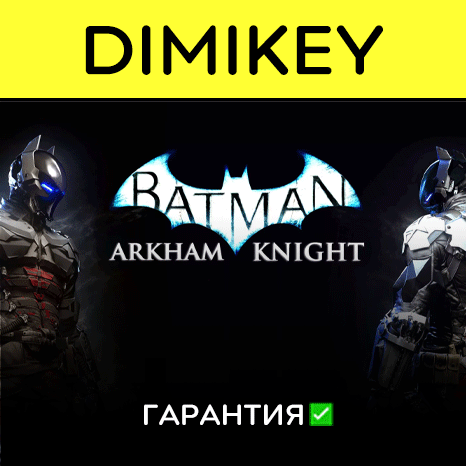 Batman Arkham Knight with a warranty ✅