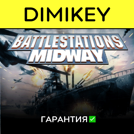 Battlestations Midway Guaranteed ✅ | offline