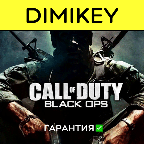 Call of Duty Black Ops с гарантией ✅ | offline