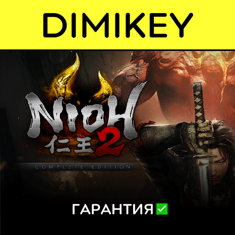 Nioh 2 – The Complete Edition with a warranty ✅