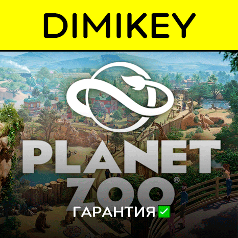 Planet Zoo Deluxe Edition + дополнения с гарантией ✅