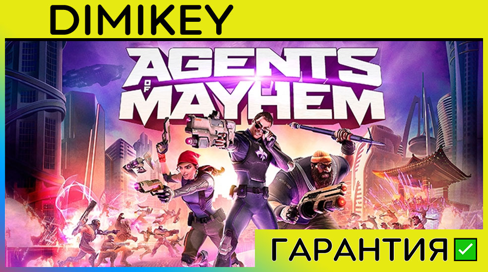 Agents of Mayhem with a warranty ✅