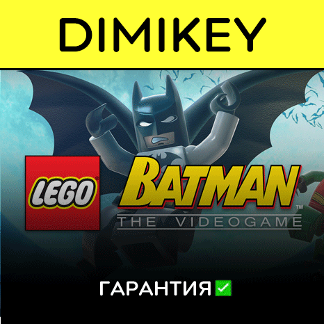 LEGO Batman The Videogame with a warranty ✅ | offline