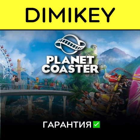 Planet Coaster with a warranty ✅ | offline