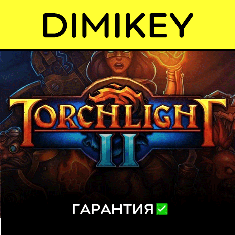 Torchlight II с гарантией ✅ | offline