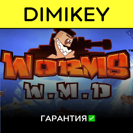 Worms WMD with a warranty ✅ | offline
