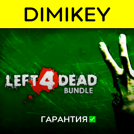Left 4 Dead 2 + Left 4 Dead 1 with a warranty ✅