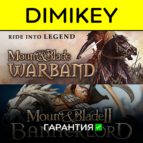 Mount & Blade II Bannerlord + Warband with a warranty ✅
