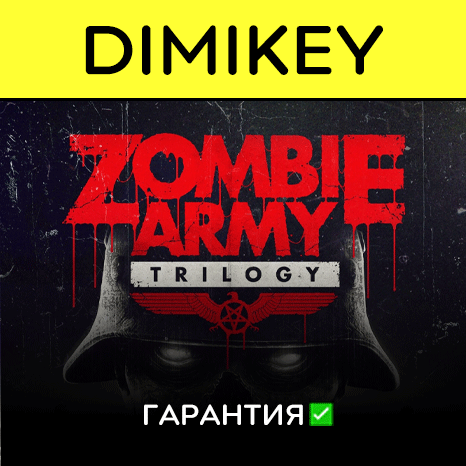 Zombie Army Trilogy with a warranty ✅ | offline