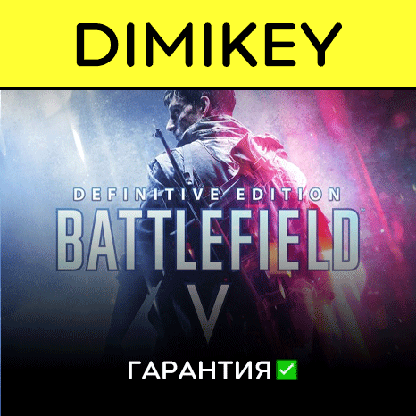 Battlefield 5 Definitive [Origin] с гарантией ✅ offline