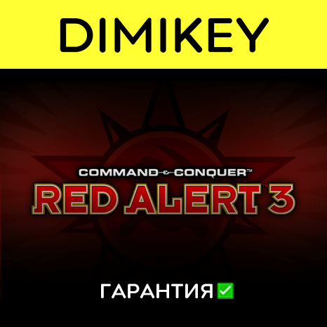 Command conquer red alert 3 [Origin] with a warranty ✅