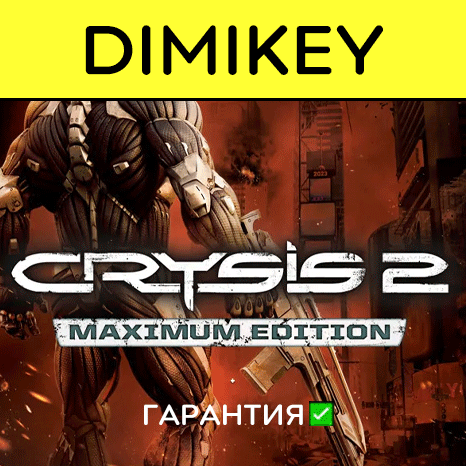 Crysis 2 Maximum Edition [Origin/EA app] с гарантией ✅