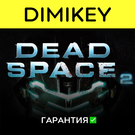 Dead space 2 [Origin] with a warranty ✅ | offline