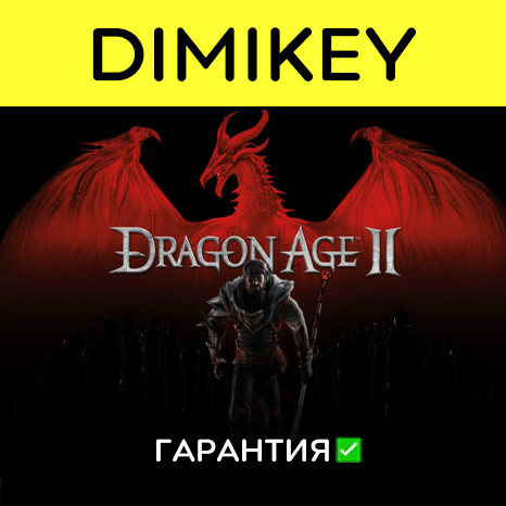 Dragon Age 2 [Origin] with a warranty ✅ | offline