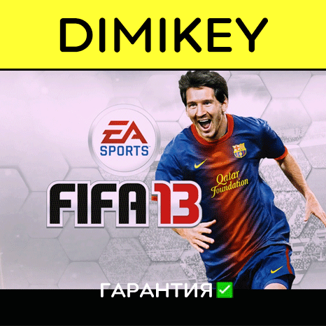 FIFA 13 [Origin/EA app] с гарантией ✅ | offline