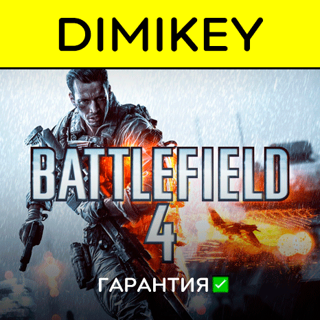 Battlefield 4 [Origin] с гарантией ✅ | offline