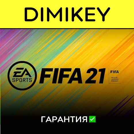 FIFA 21 [Origin/EA app] with a warranty ✅ | offline