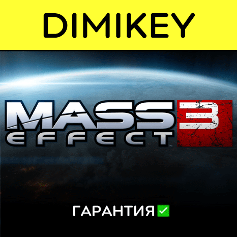 Mass effect 3 [Origin/EA a] with a warranty ✅ | offline
