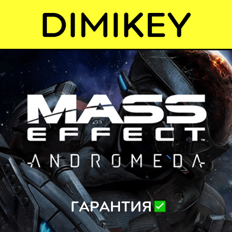 Mass effect Andromeda [Origin] with a warranty ✅