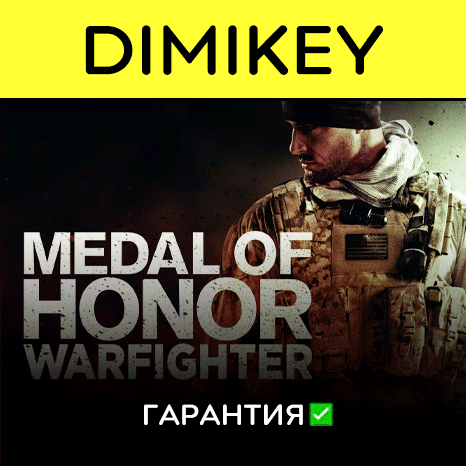 Medal Of Honor Warfighter [Origin] with a warranty ✅