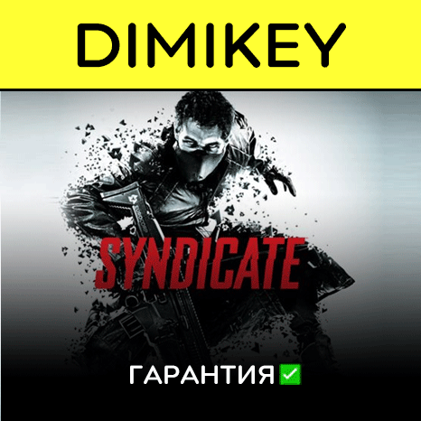 Syndicate [Origin/EA app] с гарантией ✅ | offline