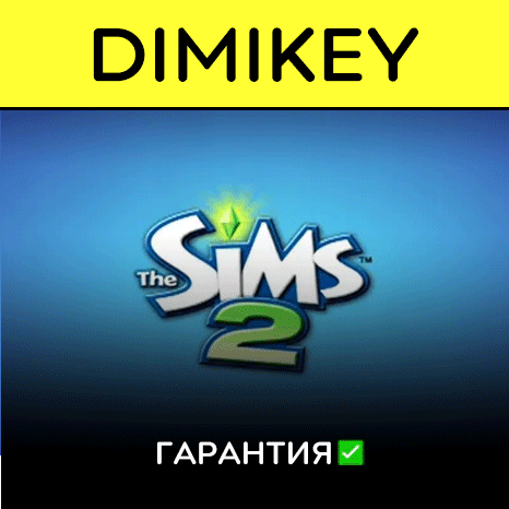 The Sims 2 [Origin/EA app] with a warranty ✅ | offline
