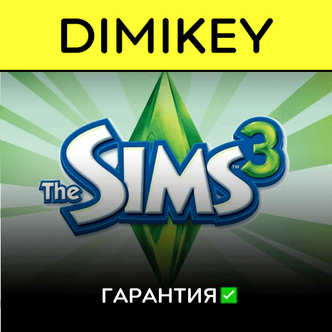 The Sims 3 [Origin/EA app] с гарантией ✅ | offline