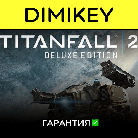 Titanfall 2 Deluxe Edition [Origin] with a warranty ✅
