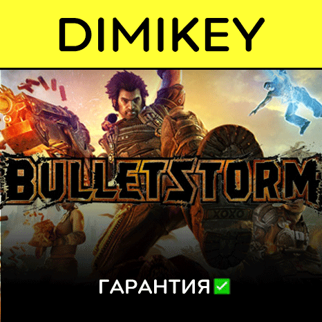 Bulletstorm [Origin/EA app] with a warranty ✅ | offline