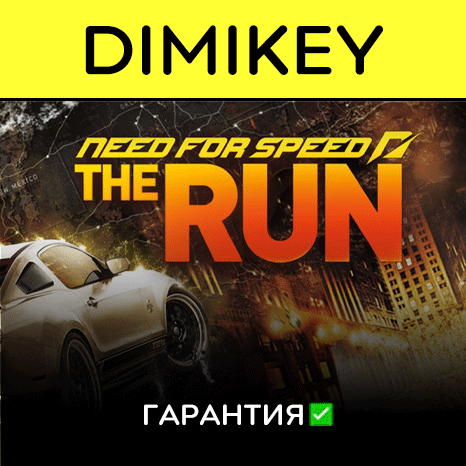 Need for Speed The Run [Origin] с гарантией ✅ | offline