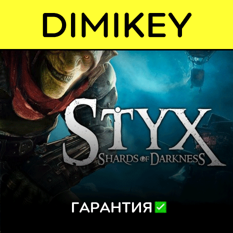 Styx Shards of Darkness с гарантией ✅ | offline