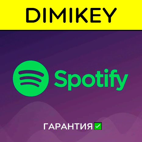 Купить spotify premium + автопродление с гарантией ✅ Фотография spotify premium + автопродление с гарантией ✅