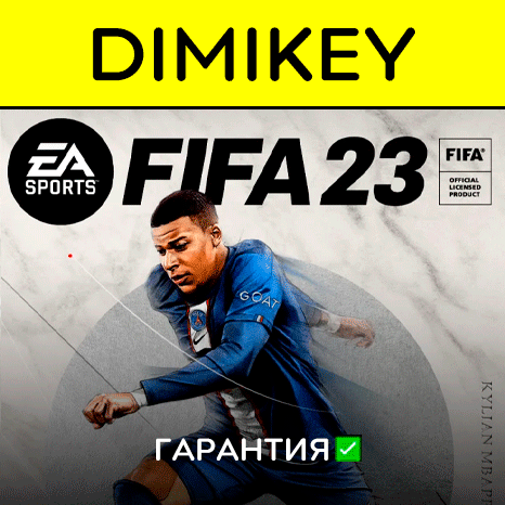 Купить fifa 23 с гарантией steam ✅ | offline Фотография fifa 23 с гарантией steam ✅ | offline