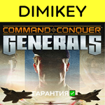 Command & Conquer Generals [Origin] с гарантией ✅ - irongamers.ru