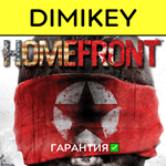 Homefront with a warranty ✅ | offline