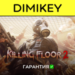 Killing Floor 2 with a warranty ✅ | offline